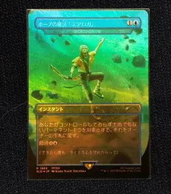 JP Hope's Aero Magic - Cyclonic Rift, Secret Lair Final Fantasy Japanese Foil - Image 1