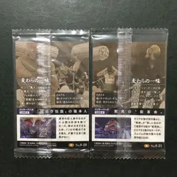 S5370 Set of 2 Straw Hat Crew 8-20 21 Japanese One Piece Wafer Cards Sealed - Image 2