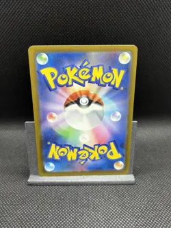 Beautifly AR 194/193 M2a MEGA Dream ex - Pokemon Card Japanese MEGA - Image 2