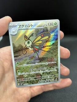 Beautifly AR 194/193 M2a MEGA Dream ex - Pokemon Card Japanese MEGA - Image 3