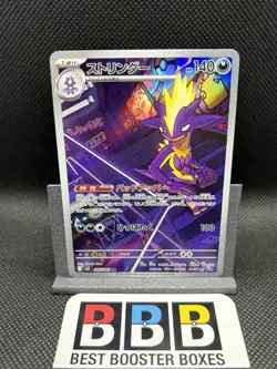 Toxtricity AR 089/080 - M2 Inferno X - Japanese Pokemon Card NM - Image 1