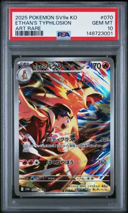 PSA 10 Ethan's Typhlosion AR 070/063 Japanese Heat Wave Arena SV9a Pokemon Card - Image 1