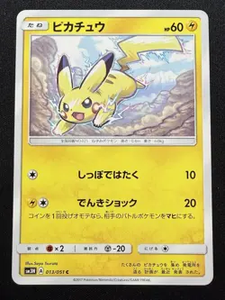 Pokemon JPN Pikachu 013/051 Darkness that Consumes Light sm3N Card NM-MINT - Image 1