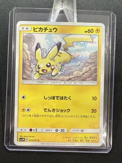 Pokemon JPN Pikachu 013/051 Darkness that Consumes Light sm3N Card NM-MINT - Image 3
