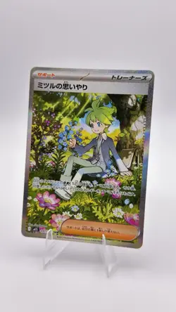 Pokemon Card Japanese Wally's Compassion SAR 091/063 M1S Mega Symphonia NM+ - Image 1