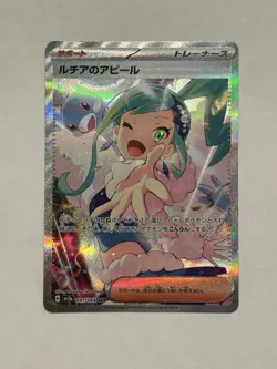 Lisia’s Appeal SAR 91/64 From Japanese Pokemon Card Set Paradise Dragona - Image 1