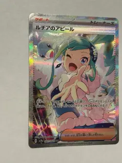Lisia’s Appeal SAR 91/64 From Japanese Pokemon Card Set Paradise Dragona - Image 3