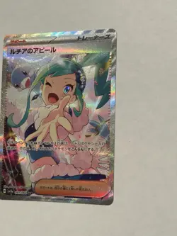 Lisia’s Appeal SAR 91/64 From Japanese Pokemon Card Set Paradise Dragona - Image 4