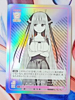 The Quintessential Quintuplets Card Game Vol 2 GYC-BP2-011 U+ Nakano Nino - Image 1