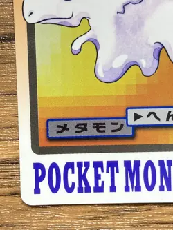Pokemon Carddass Card Ditto File No.132 Bandai Pocket Monsters 1997 Japan - Image 5