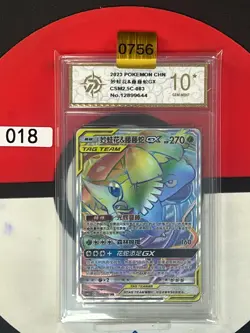 Grade10 Venusaur & Snivy GX HR CSM2.5C-083/061 Pokemon Card Chinese - Image 1
