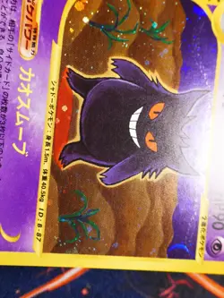 LP (1st ed) JAPANESE Pokemon GENGAR Card BASE EXPANSION 117/128 Rare Holo SWIRL - Image 5