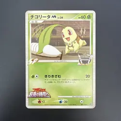 Chikorita M 001/022 Japanese 2009 Arceus Movie Promo Pokemon Card NM - Image 1