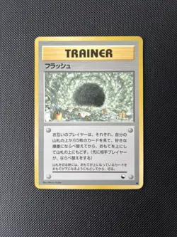 Pokemon Card Japanese Pocket Monsters Vending Series 2 Flash - Image 1