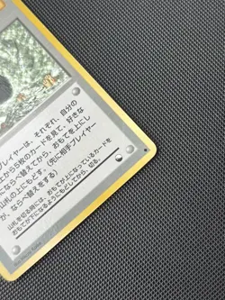 Pokemon Card Japanese Pocket Monsters Vending Series 2 Flash - Image 3