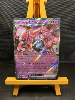 Pokemon Team Rocket's Mewtwo ex 063/193 M2a Double Rare Holo Japanese NM - Image 1