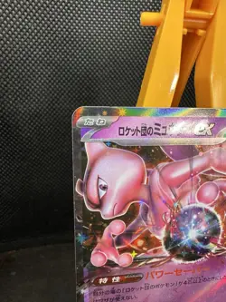 Pokemon Team Rocket's Mewtwo ex 063/193 M2a Double Rare Holo Japanese NM - Image 2