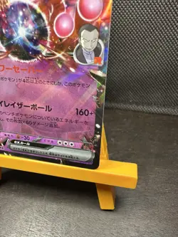 Pokemon Team Rocket's Mewtwo ex 063/193 M2a Double Rare Holo Japanese NM - Image 4