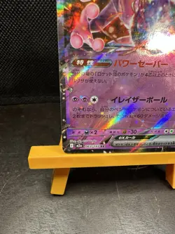 Pokemon Team Rocket's Mewtwo ex 063/193 M2a Double Rare Holo Japanese NM - Image 5