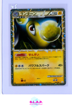 LANTURN PRIME POKEMON 020/080 2010 REVIVING LEGENDS JAPANESE - Image 1