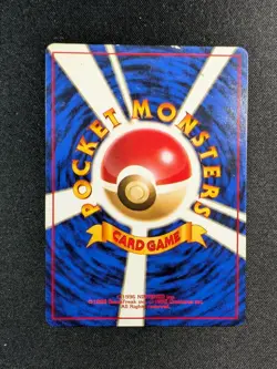 [HP] ❤ Pokemon Tentacruel No. 073 Non Holo Southern Islands Japanese JP TCG - Image 2