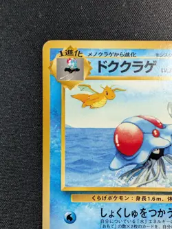 [HP] ❤ Pokemon Tentacruel No. 073 Non Holo Southern Islands Japanese JP TCG - Image 3