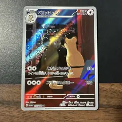 Persian (JP) 075/064 SV6a Night Wanderer Art Rare - Pokemon TCG NM B - Image 1