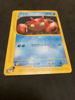 Pokemon TCG Krabby e-series [1st Edition] 010/128 Japanese Expedition Expansion - Image 1
