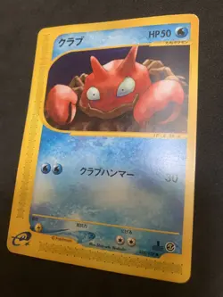 Pokemon TCG Krabby e-series [1st Edition] 010/128 Japanese Expedition Expansion - Image 2