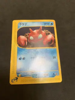 Pokemon TCG Krabby e-series [1st Edition] 010/128 Japanese Expedition Expansion - Image 3