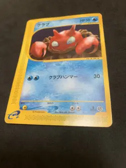 Pokemon TCG Krabby e-series [1st Edition] 010/128 Japanese Expedition Expansion - Image 5