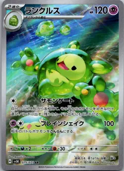 Reuniclus 075/071 Art Rare Wild Force Pokemon Japanese Near Mint - Image 1