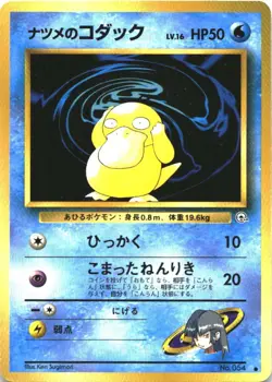 Sabrina's Psyduck NO. 054 Non Holo Common Gym Challenge Pokemon Japanese NM - Image 1