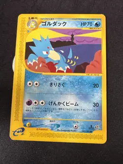 Pokemon Golduck 021/092 The Town on No Map 1st Edition (Japanese) - Image 1