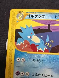 Pokemon Golduck 021/092 The Town on No Map 1st Edition (Japanese) - Image 2