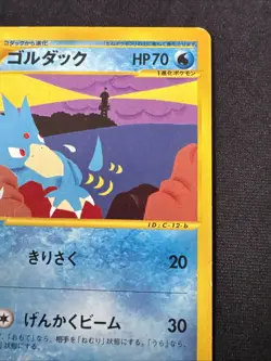 Pokemon Golduck 021/092 The Town on No Map 1st Edition (Japanese) - Image 3