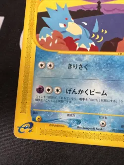 Pokemon Golduck 021/092 The Town on No Map 1st Edition (Japanese) - Image 5