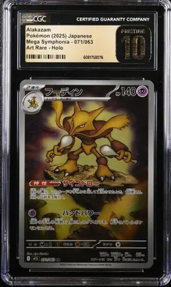 Alakazam 071/063 Art Rare Holo 2025 Pokemon Japanese CGC 10 Pristine - Image 1