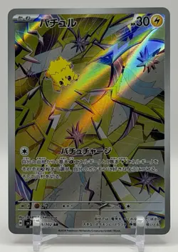 Pokemon Japanese Joltik 108/102 SV:07 Stellar Crown Full Art Illustration Rare - Image 1