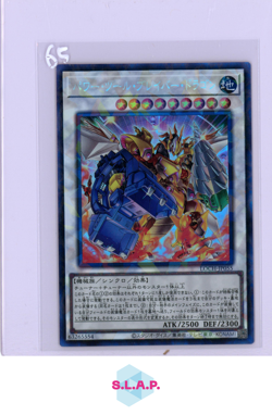 POWER TOOL BRAVER DRAGON YU-GI-OH! LOCH-JP055 LOCH HOLO JAPANESE - Image 1