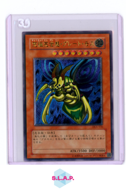 PERFEKTE ULTIMATIVE GROSSE MOTTE YUGIOH DUELIST LEGACY VOL 5 UR JP DL5-136 2003 - Image 1