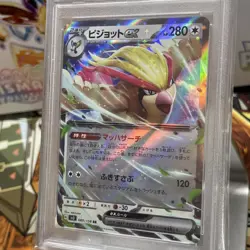 2023 POKEMON JAPANESE SV3-RULER OF THE BLACK FLAME #89 PIDGEOT ex PSA 10 - Image 2