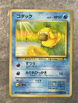 Psyduck 1997 Pokemon Japanese Fossil #054 Common Light Play Condition - Image 1