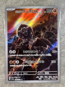 Paldean Tauros Full Art 084/073 AR sv1a Triplet Beat Japanese Pokemon TCG (NM)N2 - Image 1