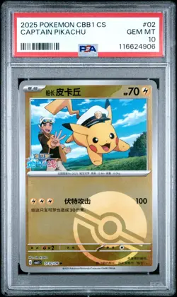 2025 POKEMON SIMPLIFIED CHINESE CBB1 C-GEM PACK VOL 1 02 CAPTAIN PIKACHU PSA 10 - Image 1