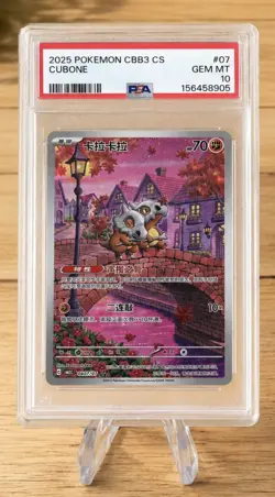 2025 POKEMON SIMPLIFIED CHINESE CBB3 C-GEM PACK VOL 3 #07 CUBONE PSA 10 - Image 1