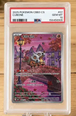 2025 POKEMON SIMPLIFIED CHINESE CBB3 C-GEM PACK VOL 3 #07 CUBONE PSA 10 - Image 2
