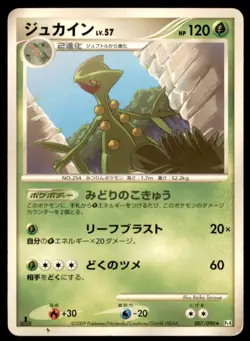 2009 Pokemon 1st Edition Advent/Arceus Sceptile Japanese #007 Rare - Image 1