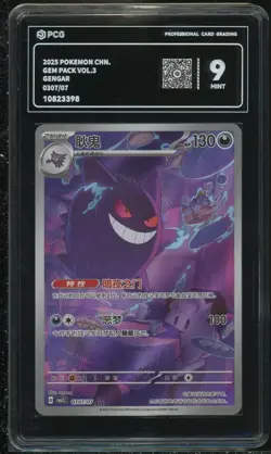 Pokemon TCG S-Chinese Exclusive Gengar Gem Vol.3 CBB3C 03 07/07 PCG 9 - Image 1