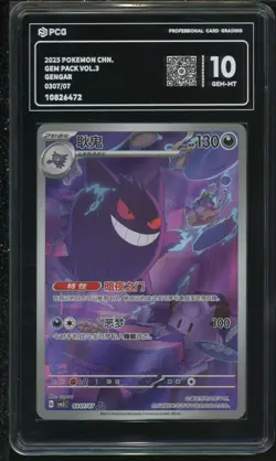 Pokemon TCG S-Chinese Exclusive Gengar Gem Vol.3 CBB3C 03 07/07 PCG 10 - Image 1